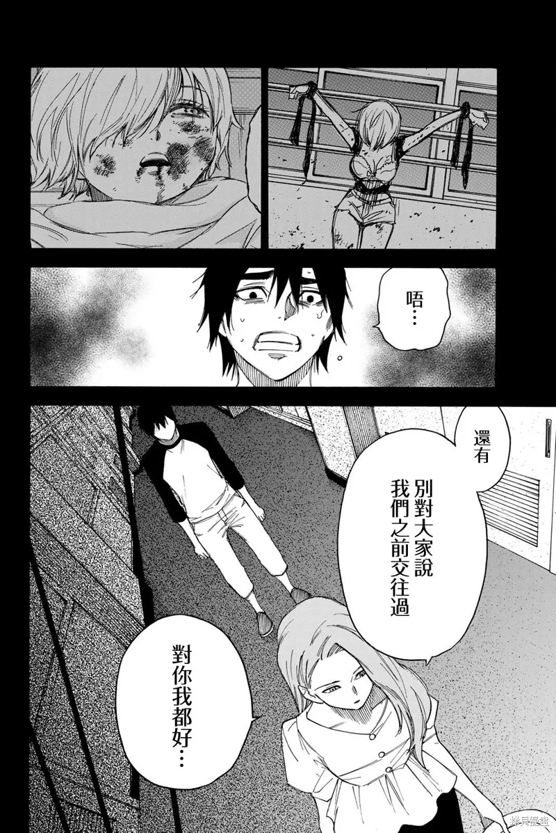第36话 第10页