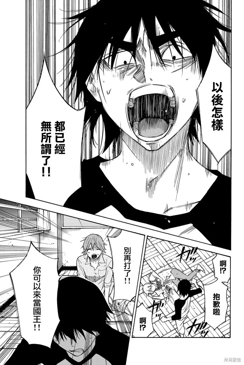 第36话 第11页
