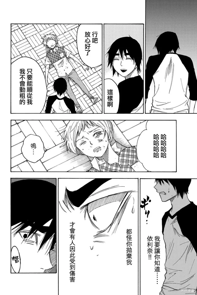第36话 第12页