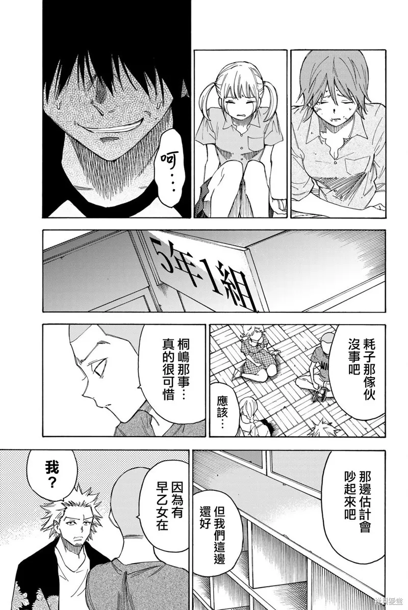 第36话 第13页