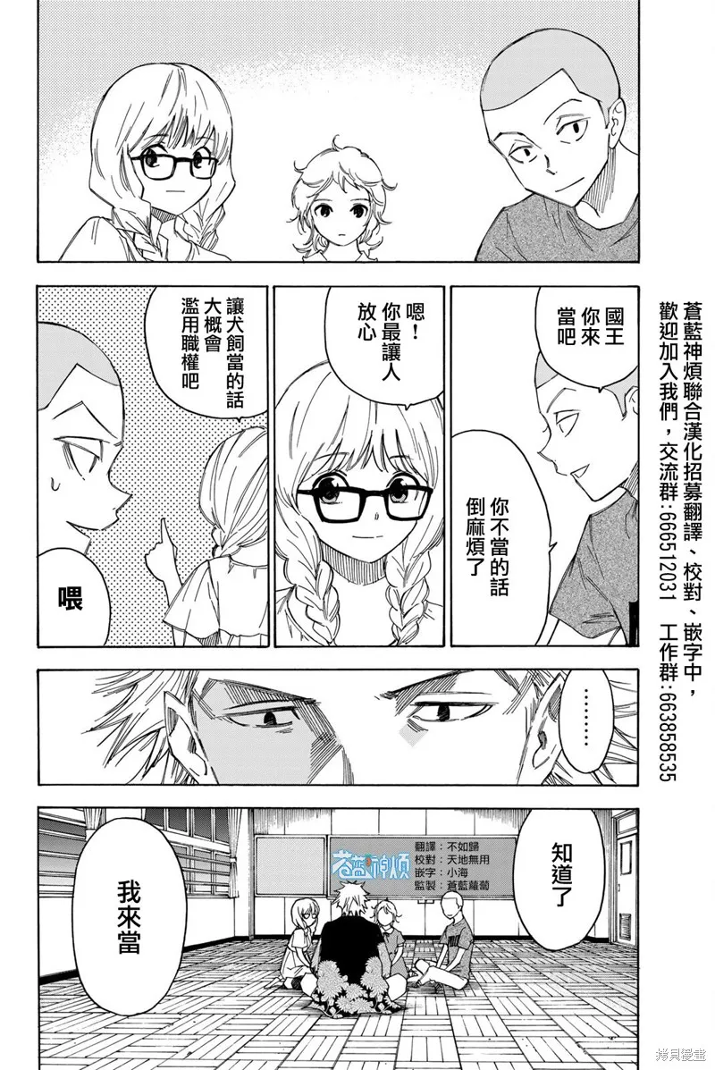 第36话 第14页