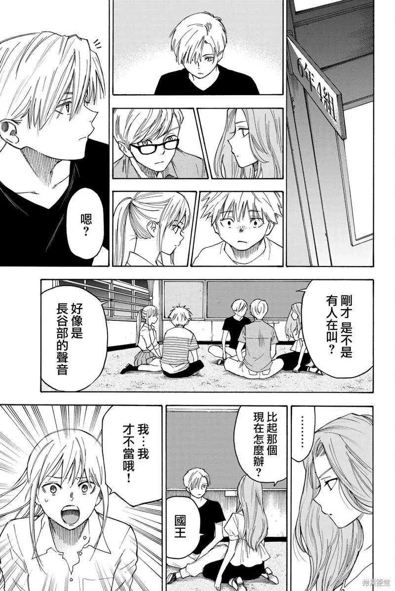 第36话 第15页