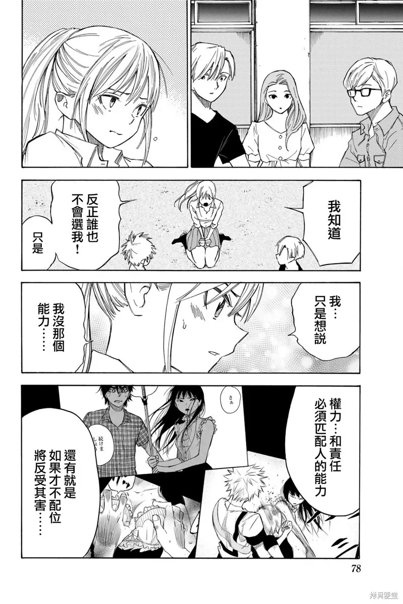 第36话 第16页