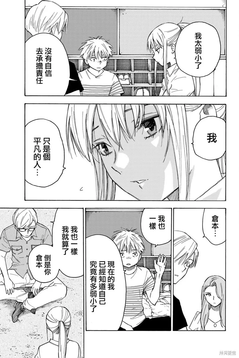 第36话 第17页
