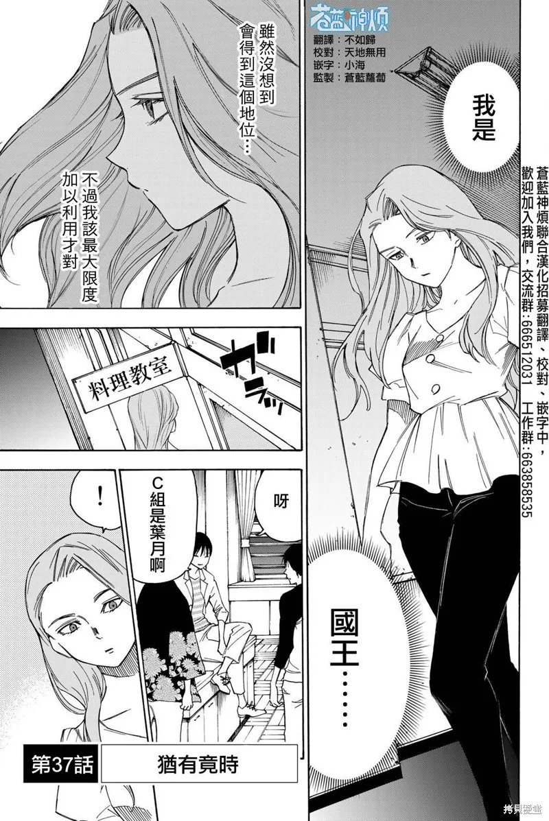 第37话 第1页