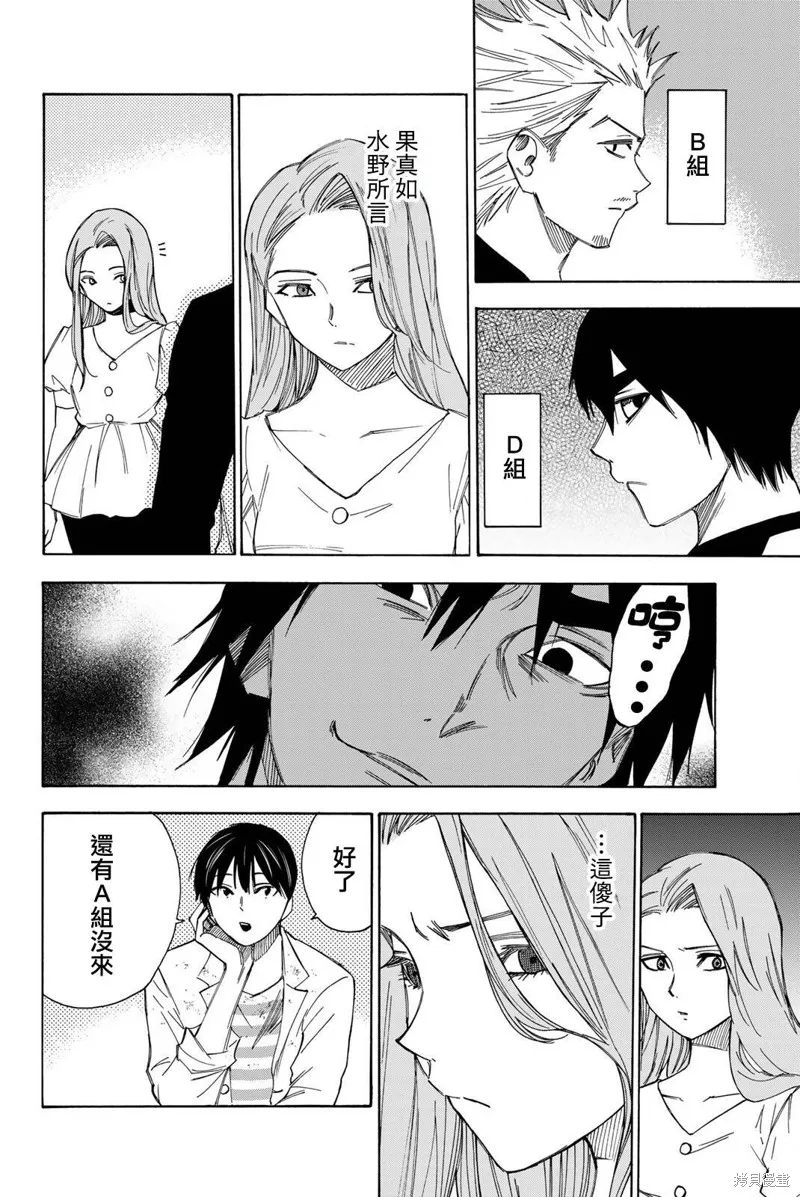 第37话 第2页