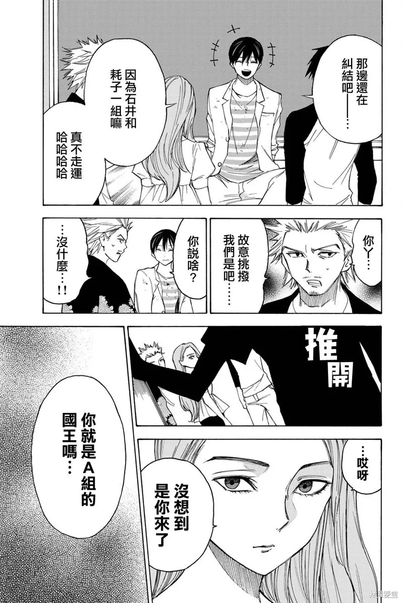第37话 第3页