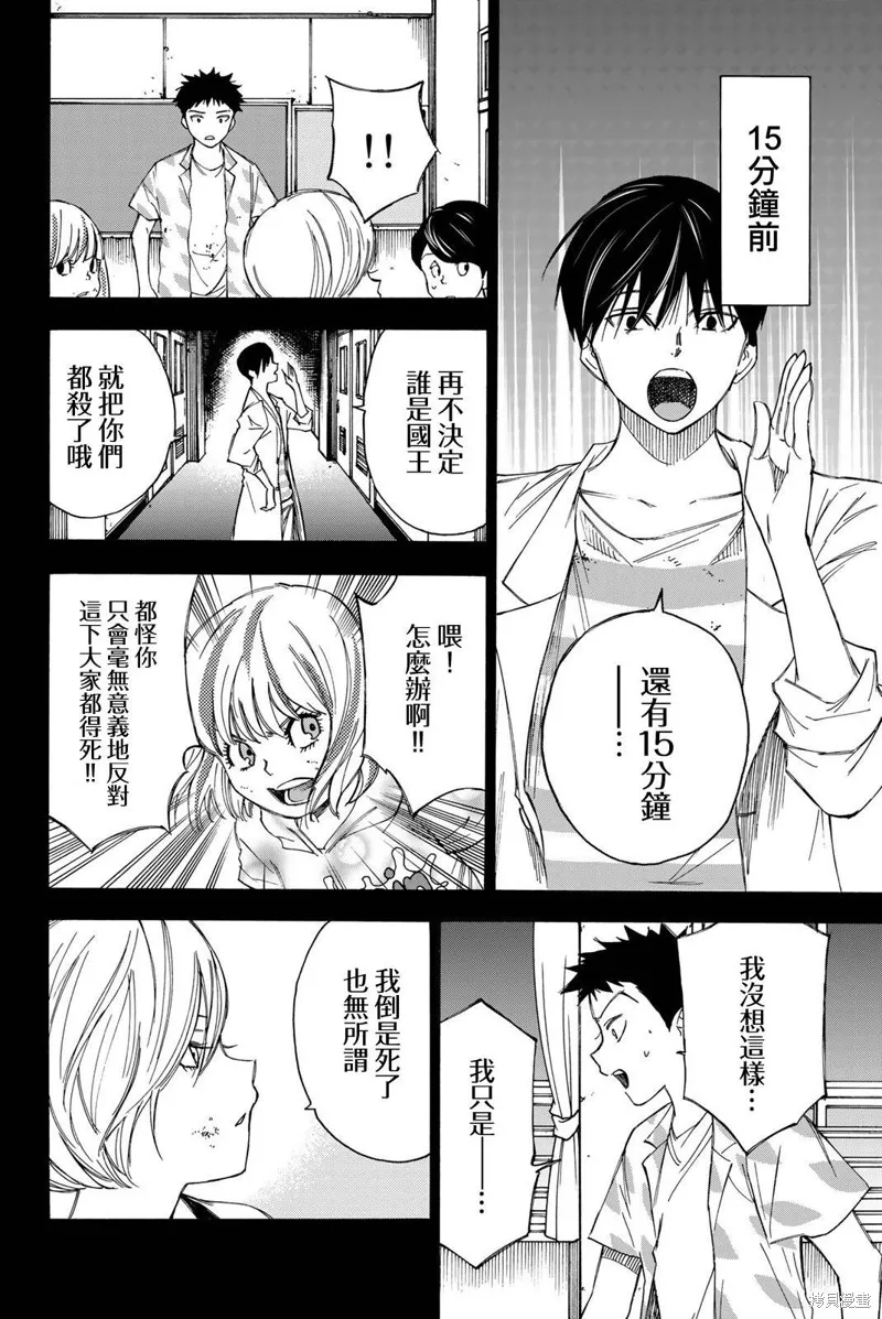 第37话 第4页