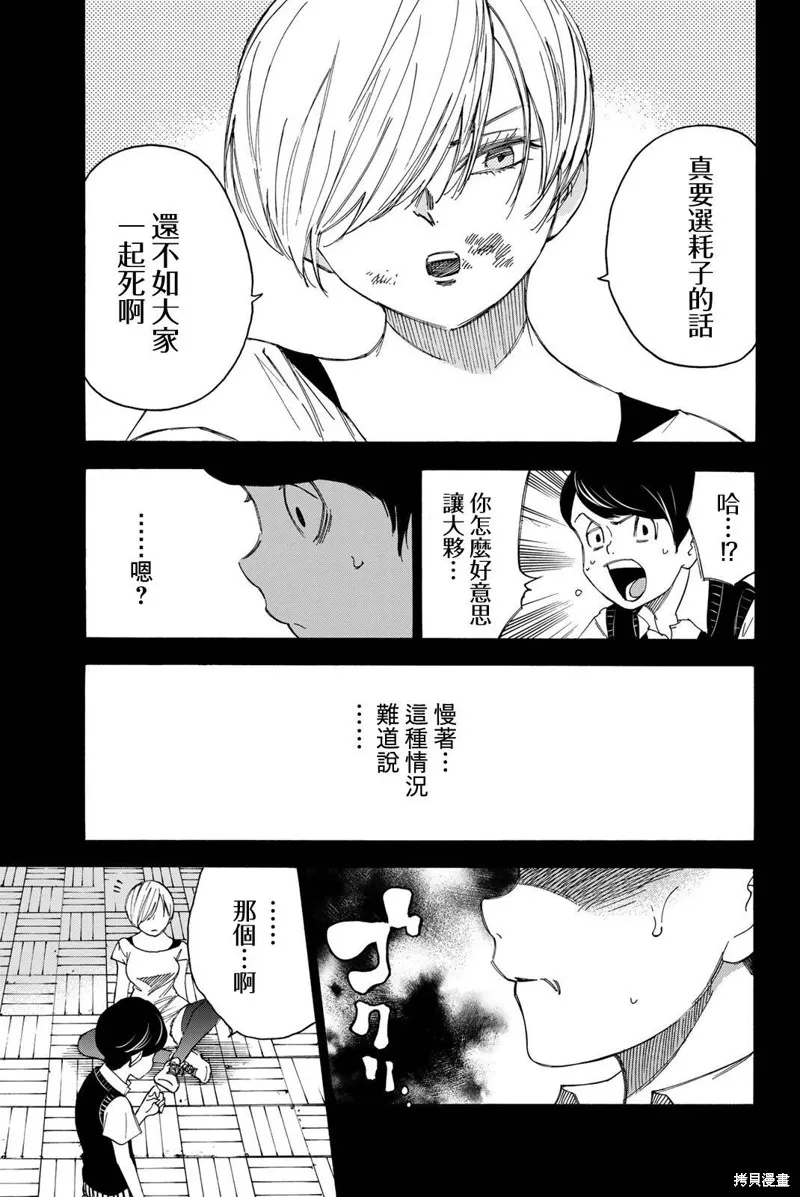 第37话 第5页