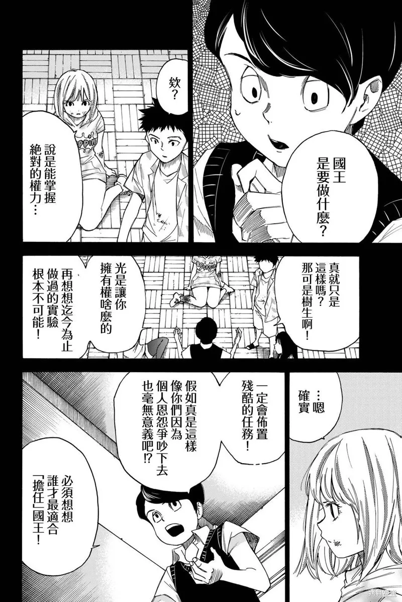 第37话 第6页