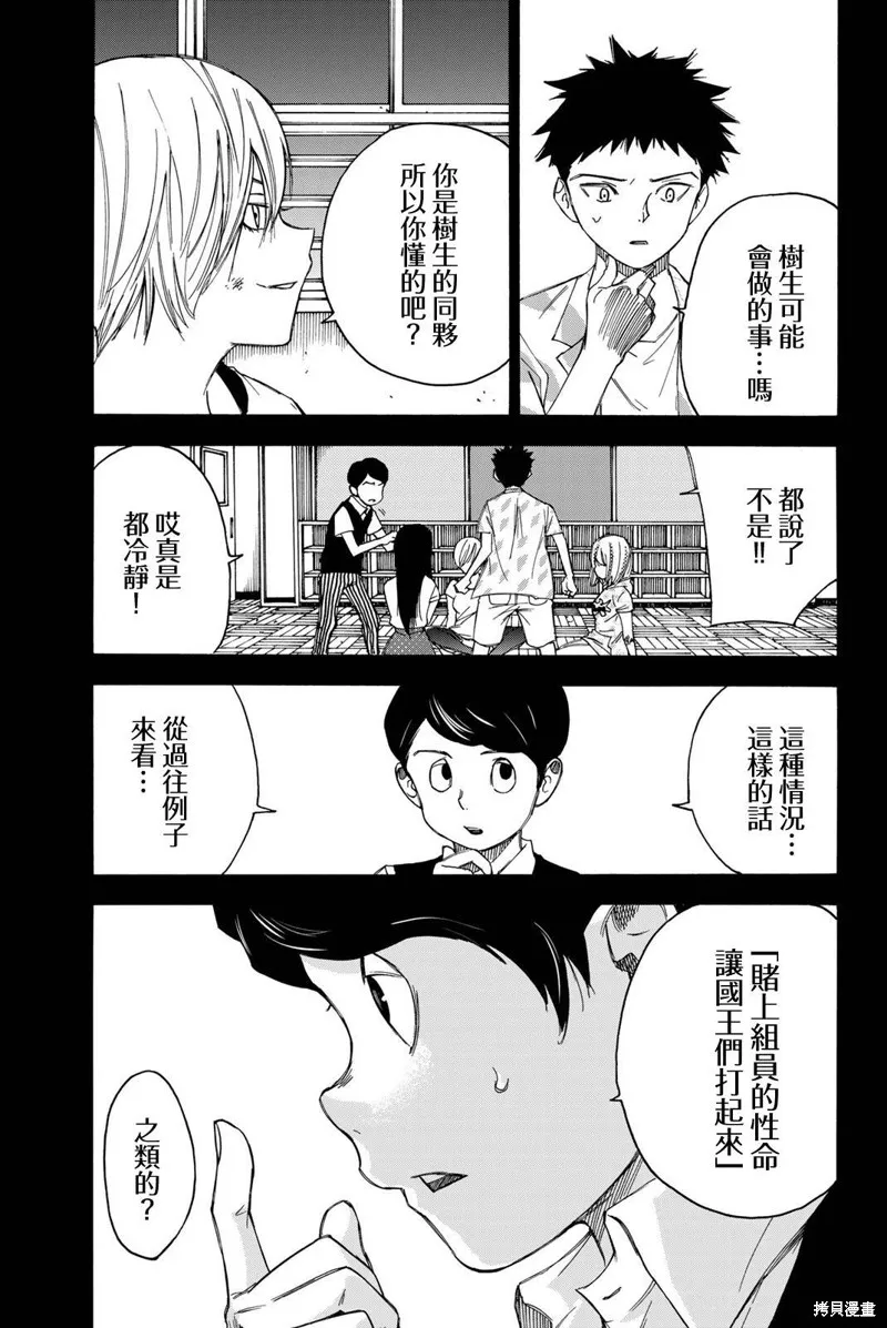 第37话 第7页