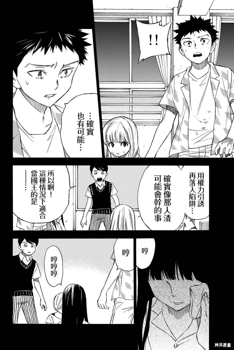 第37话 第8页