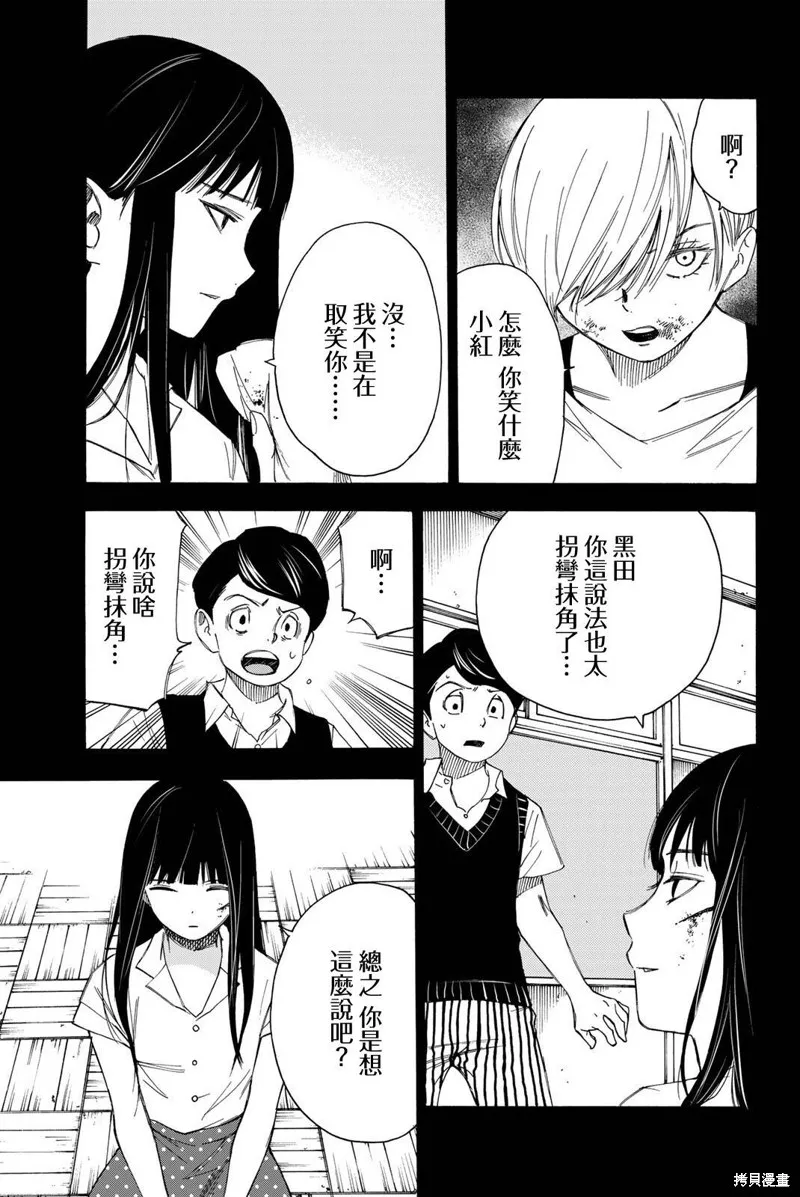 第37话 第9页