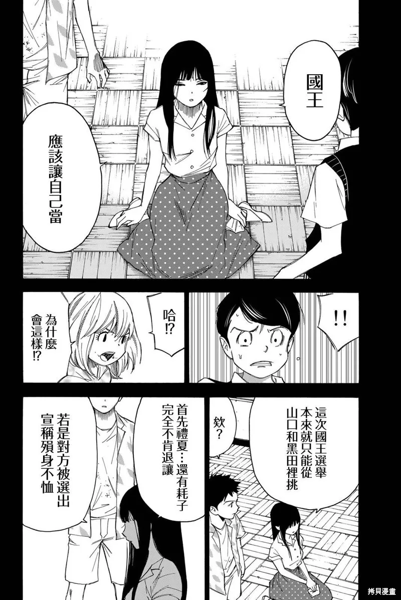 第37话 第10页