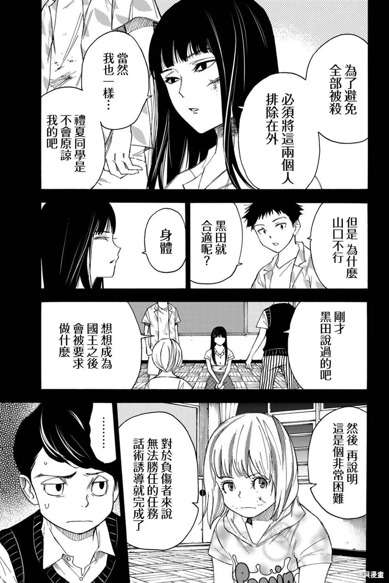 第37话 第11页