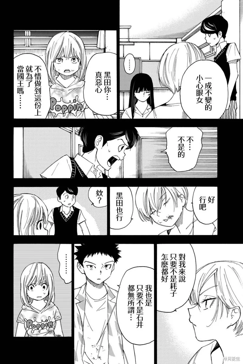第37话 第12页