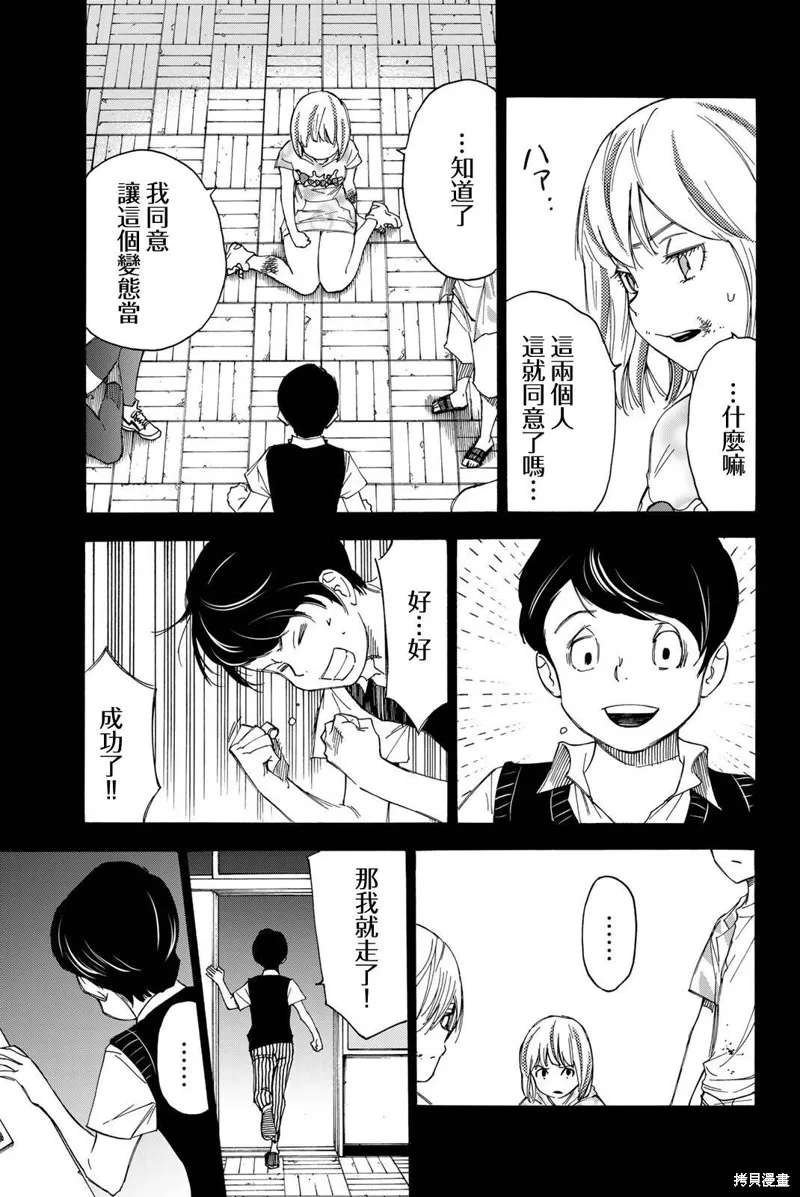 第37话 第13页