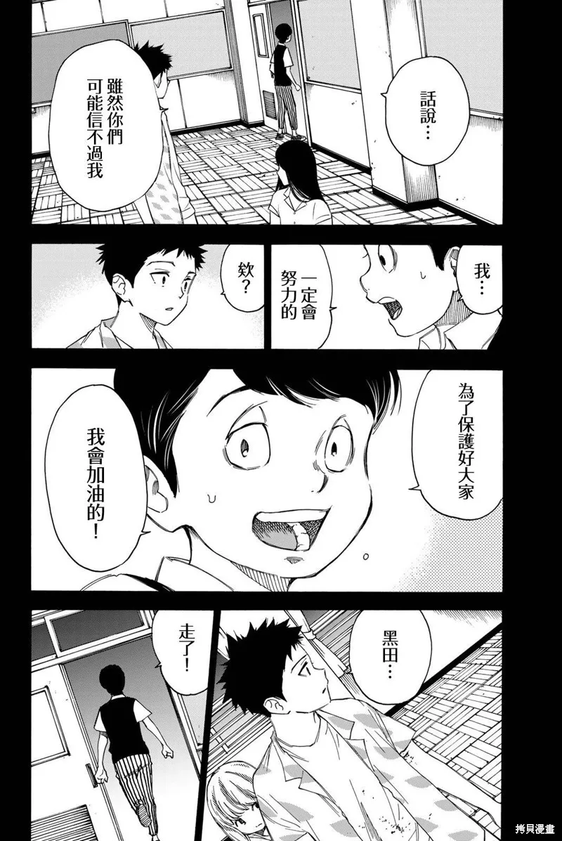第37话 第14页