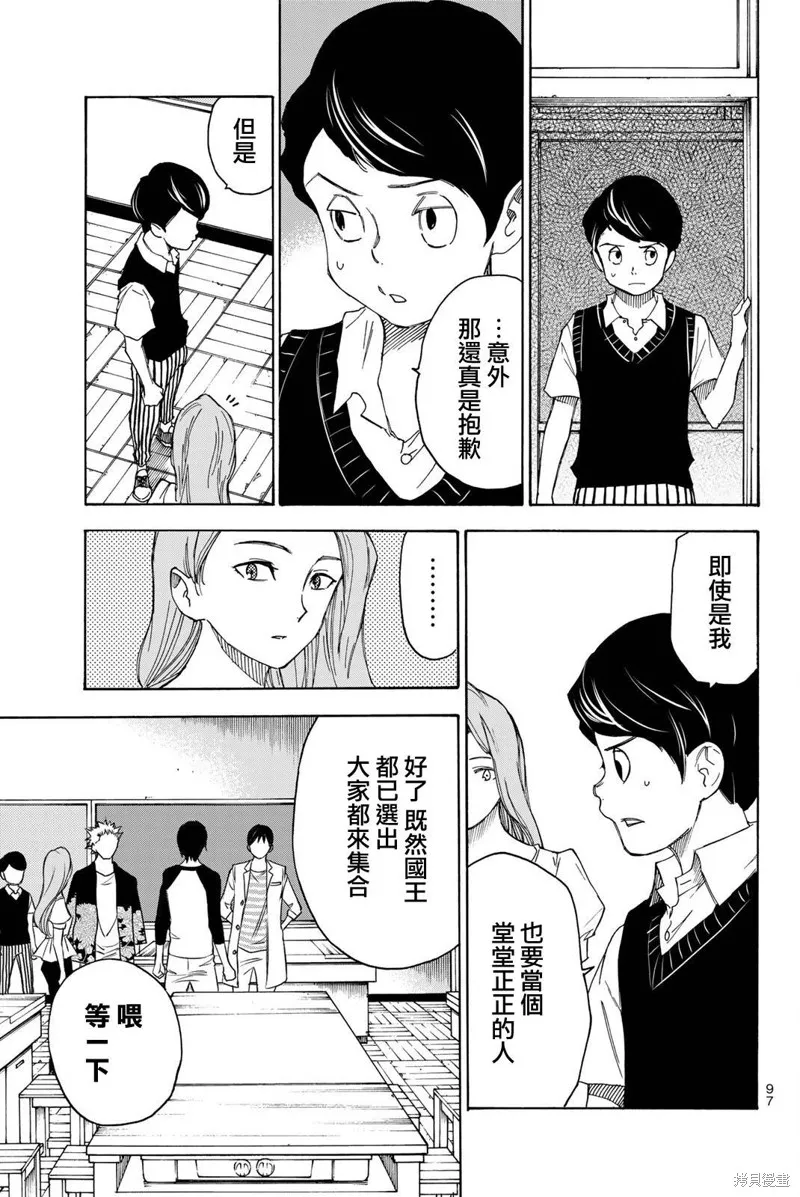 第37话 第15页