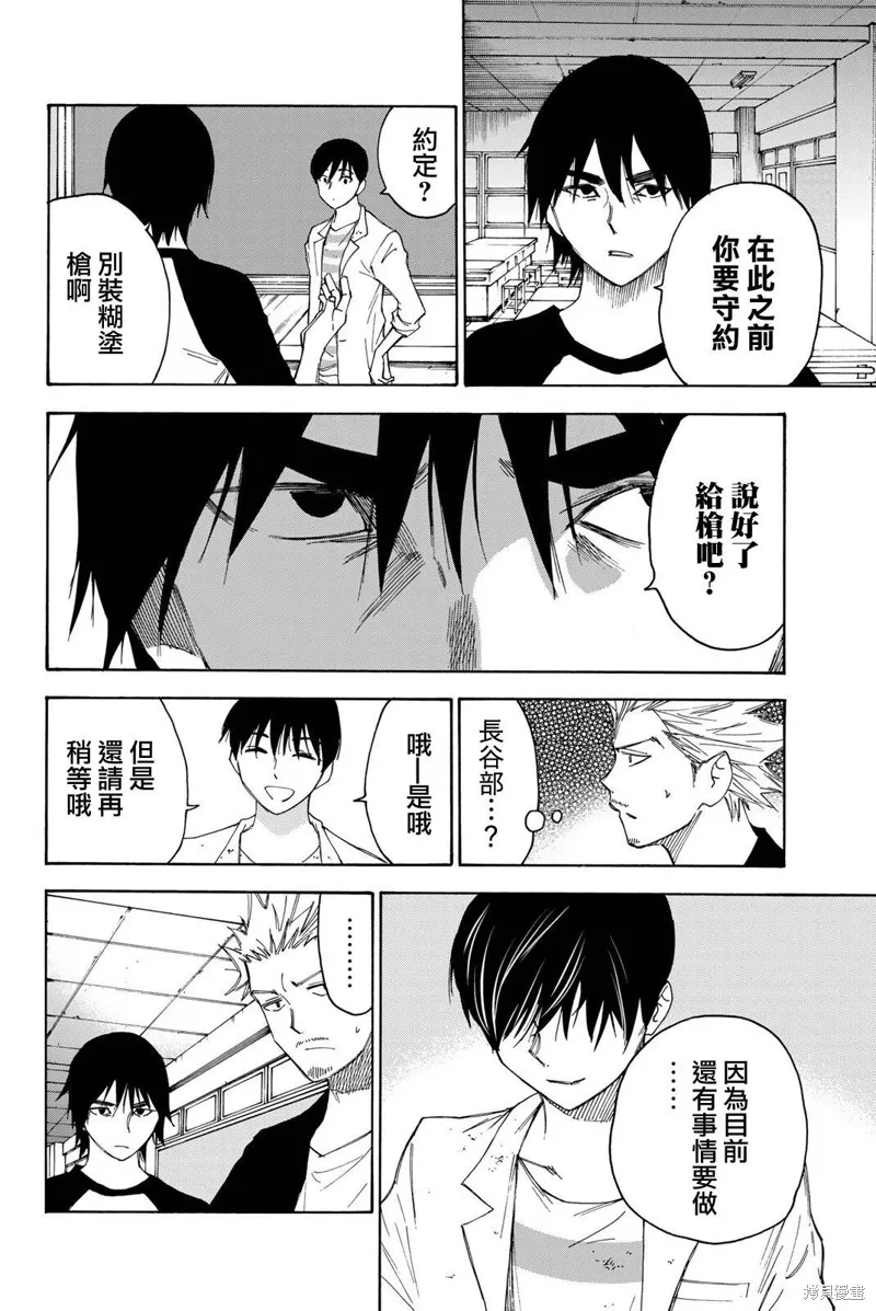 第37话 第16页