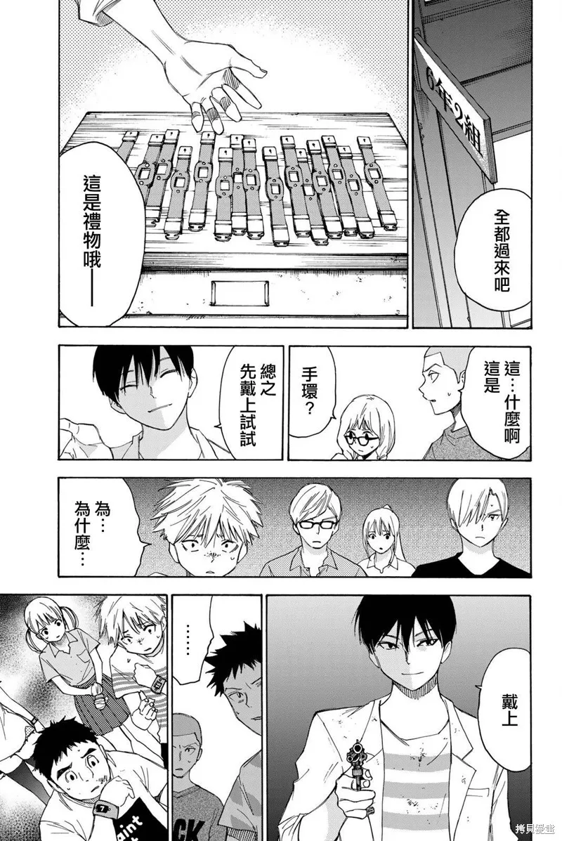 第37话 第17页