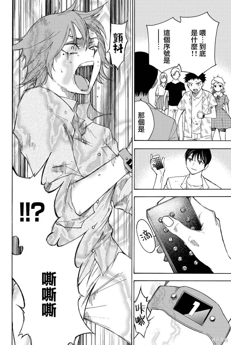 第37话 第18页