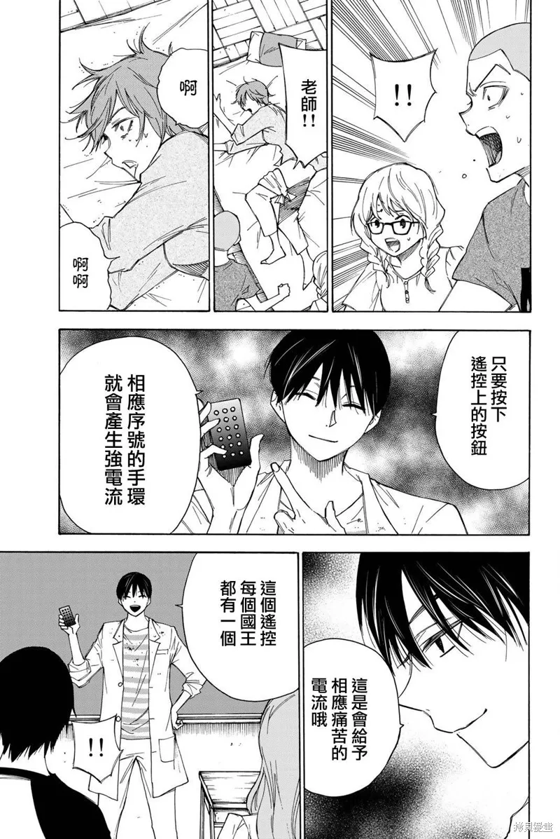 第37话 第19页