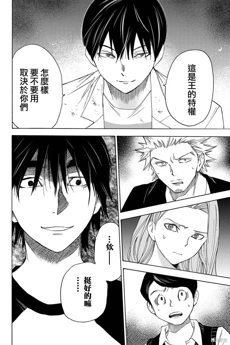 第37话 第20页