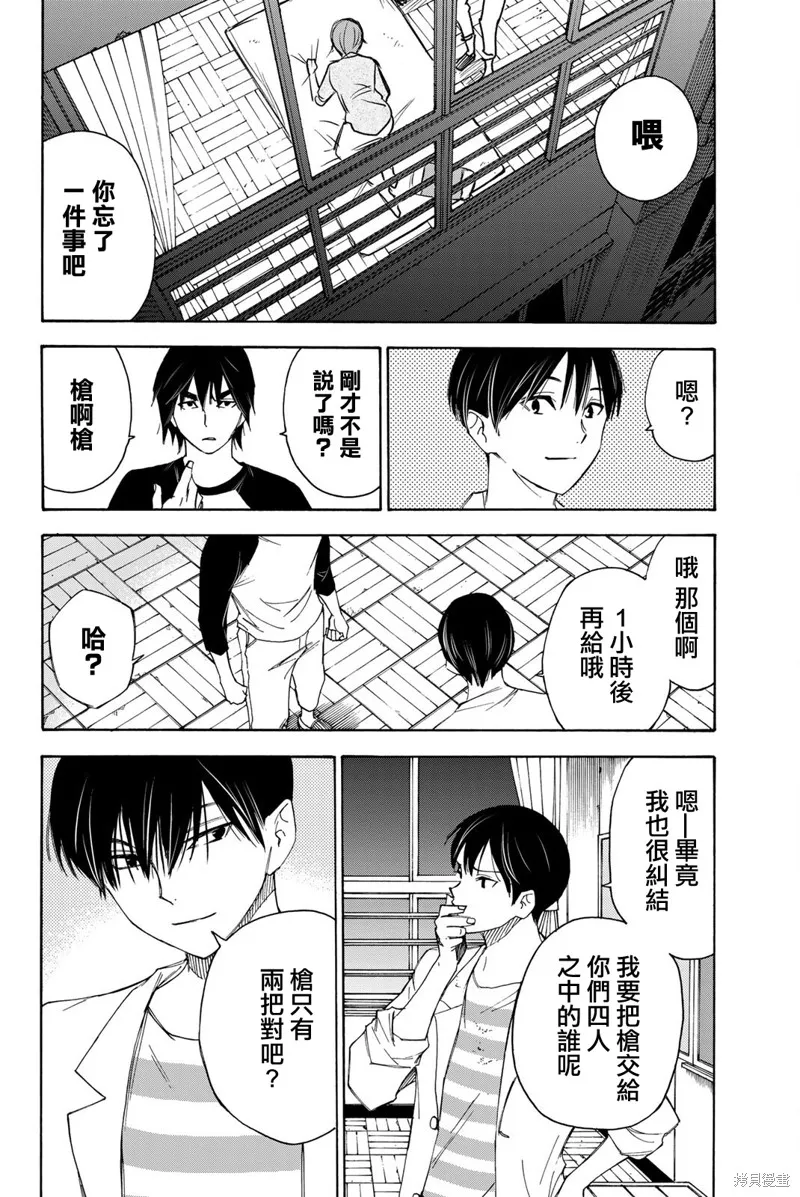 第38话 第2页