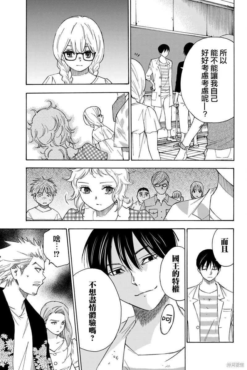 第38话 第3页