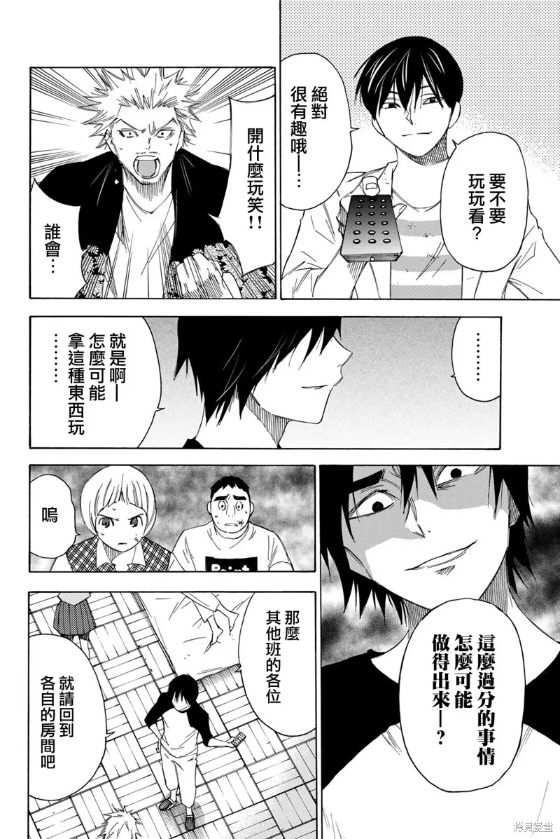 第38话 第4页