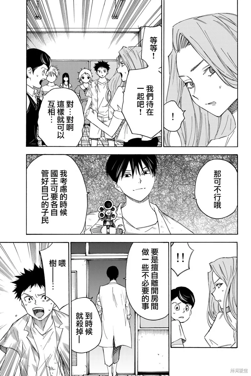 第38话 第5页