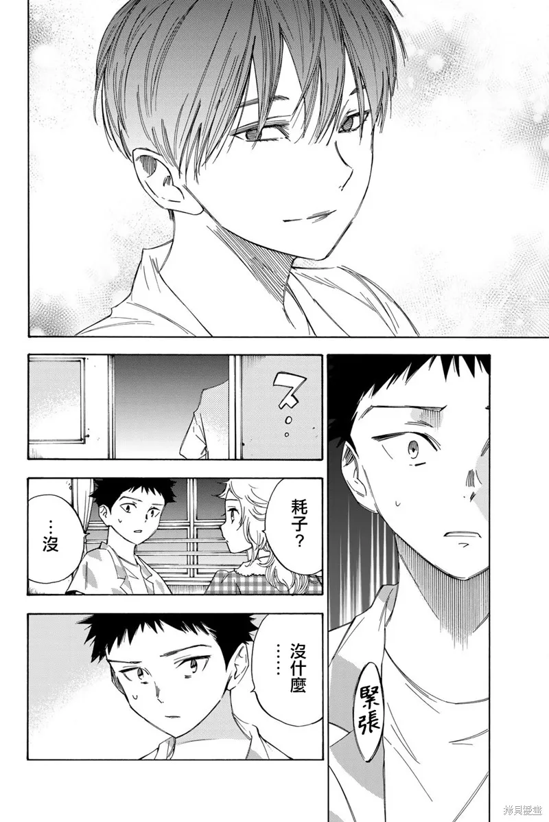 第38话 第6页