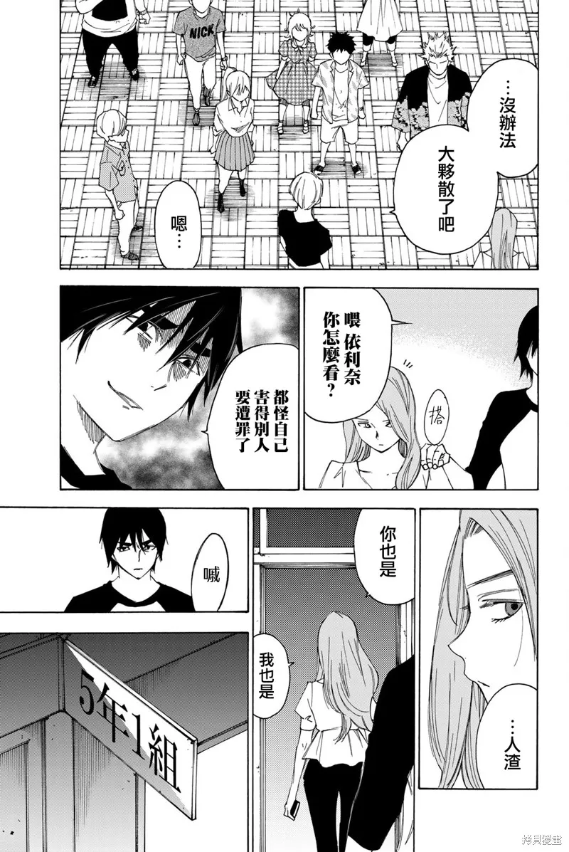 第38话 第7页