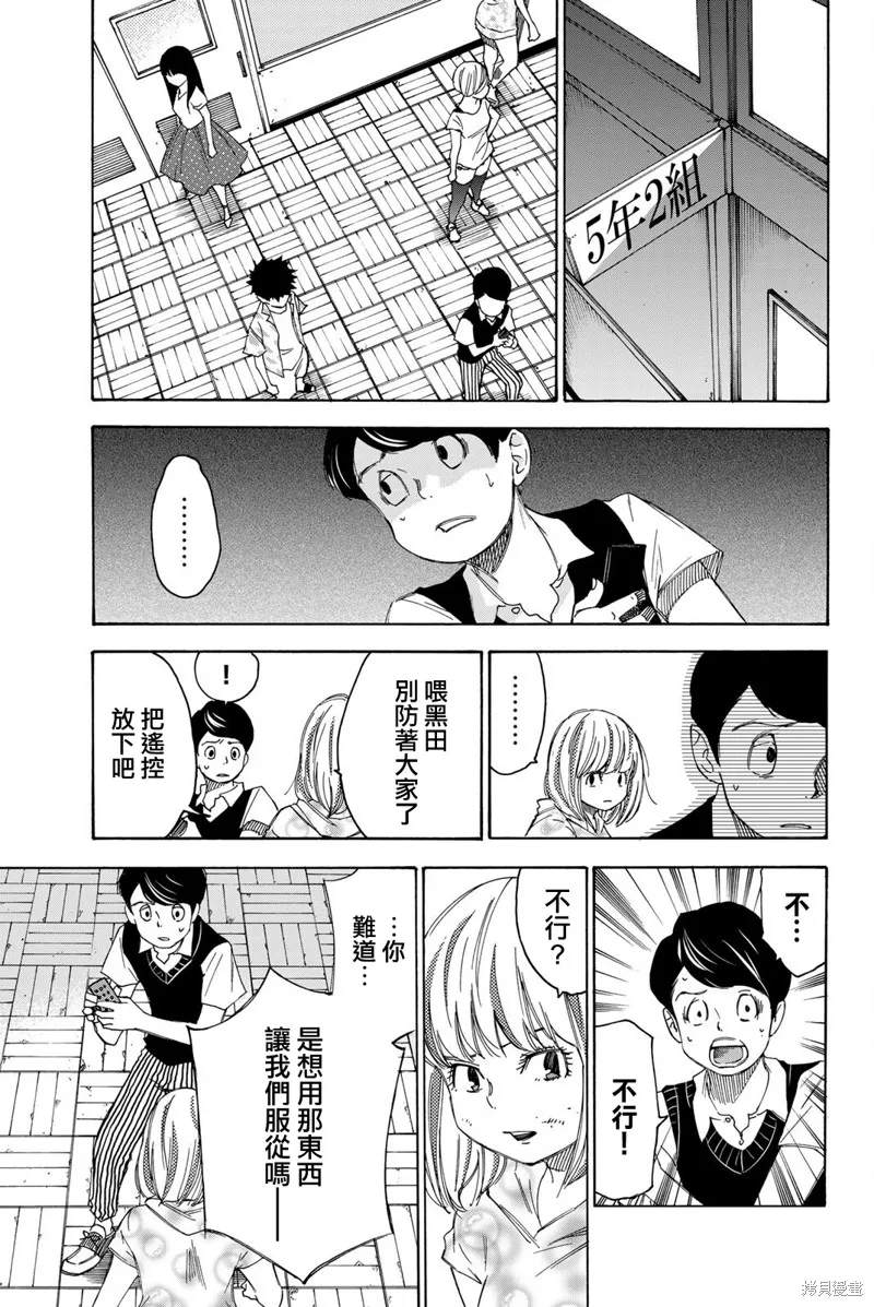 第38话 第9页