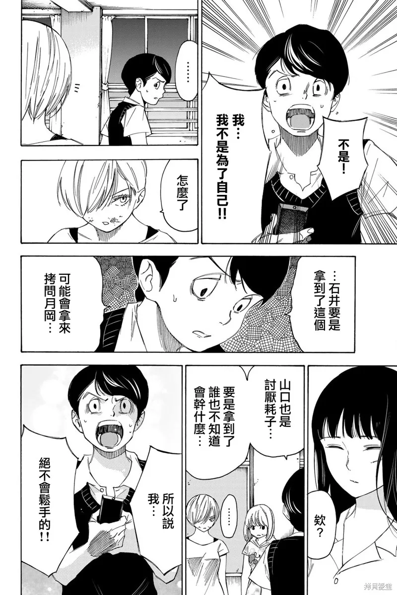 第38话 第10页