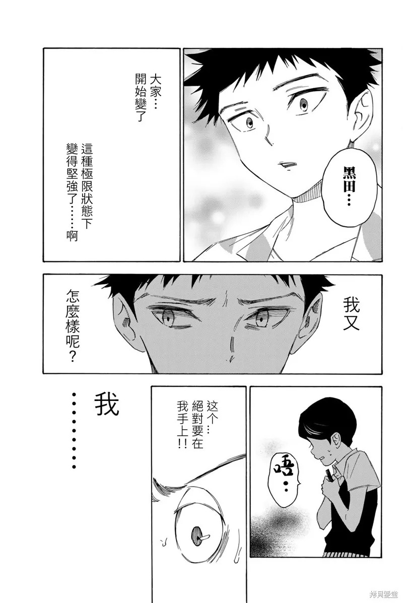 第38话 第11页