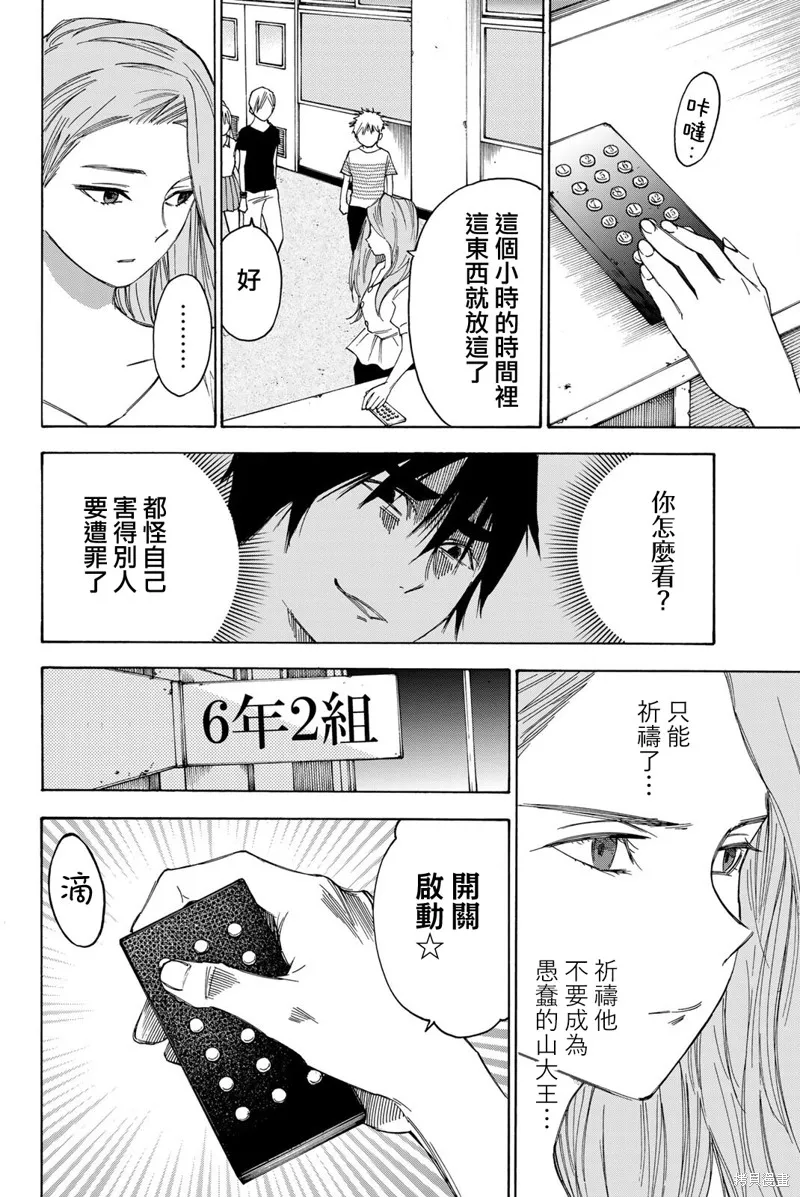 第38话 第12页