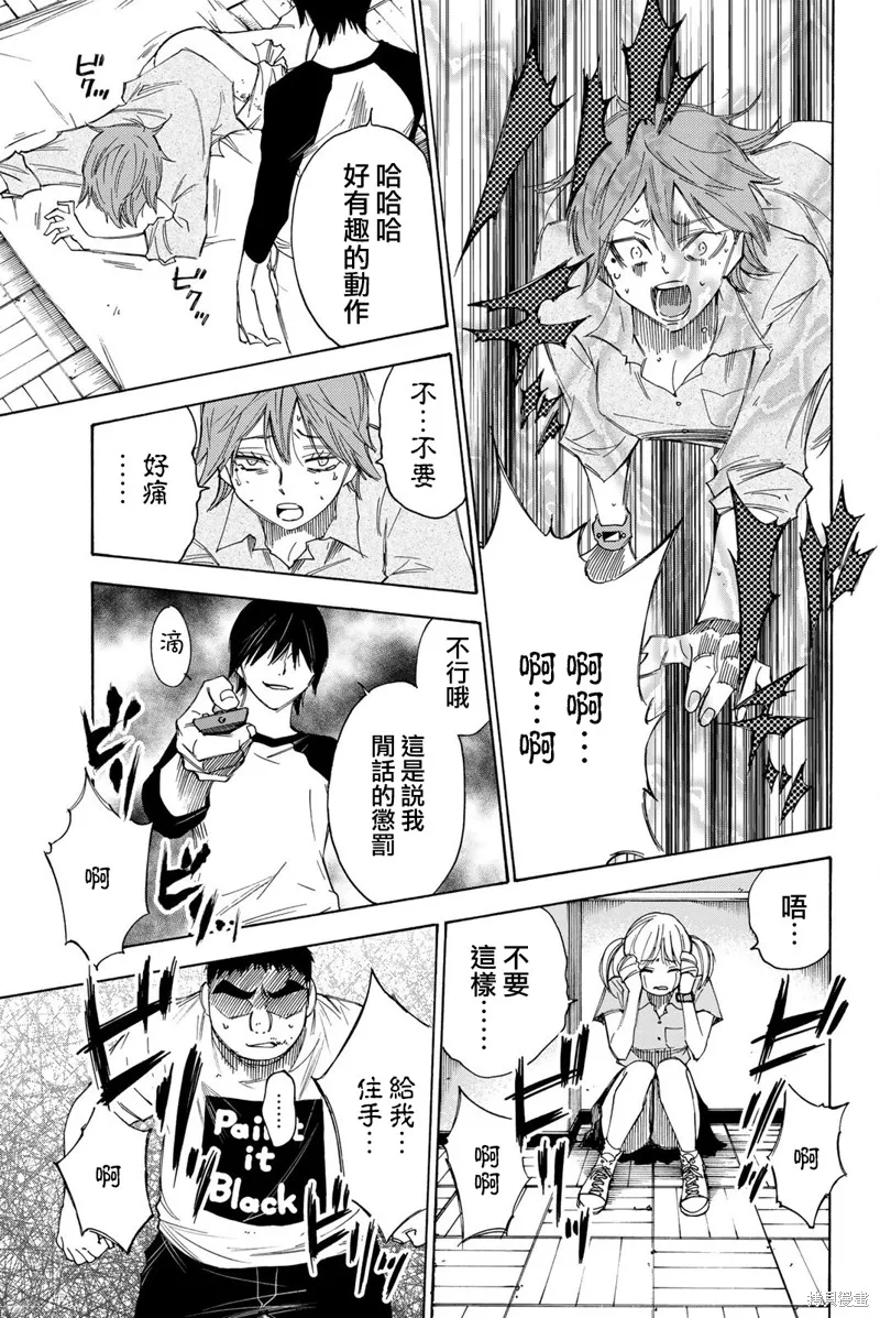 第38话 第13页