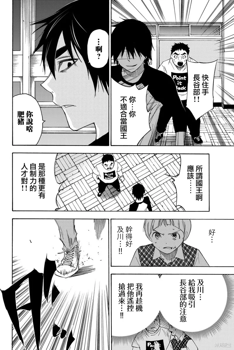 第38话 第14页