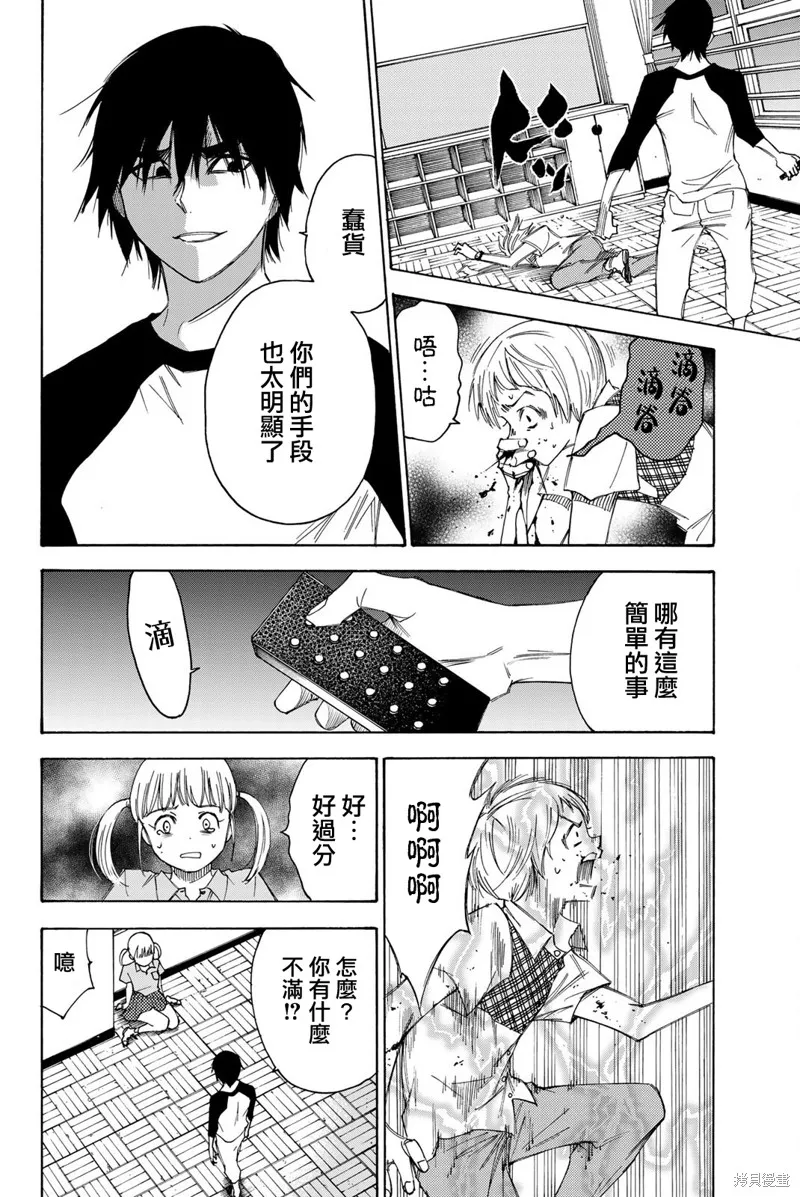 第38话 第16页