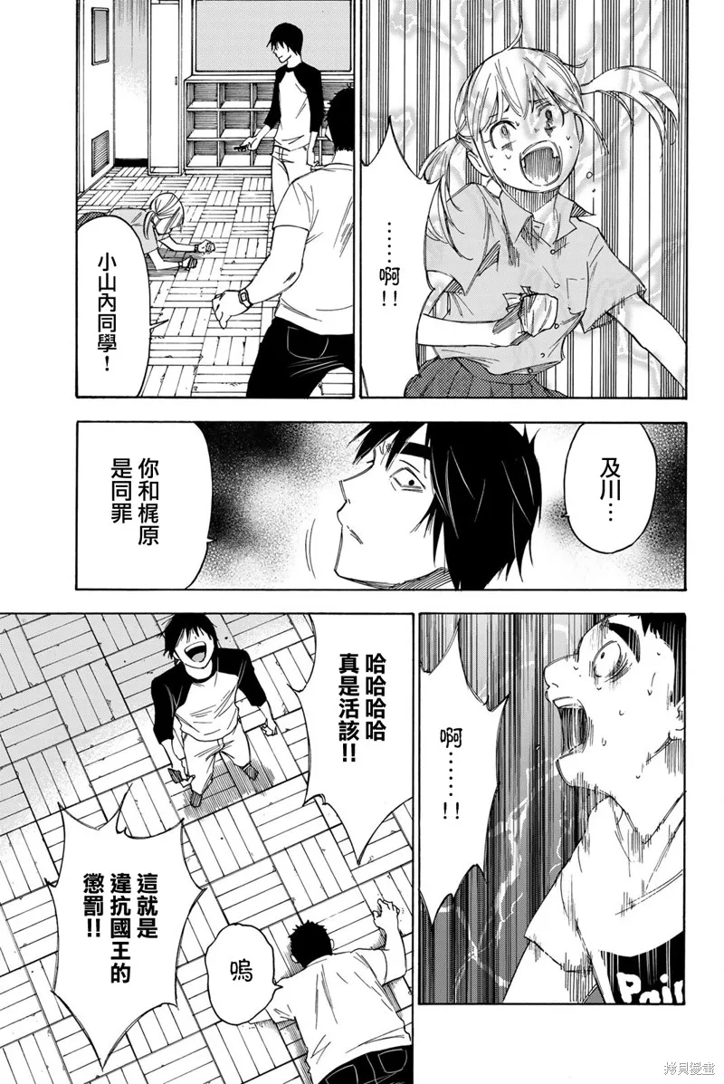 第38话 第17页