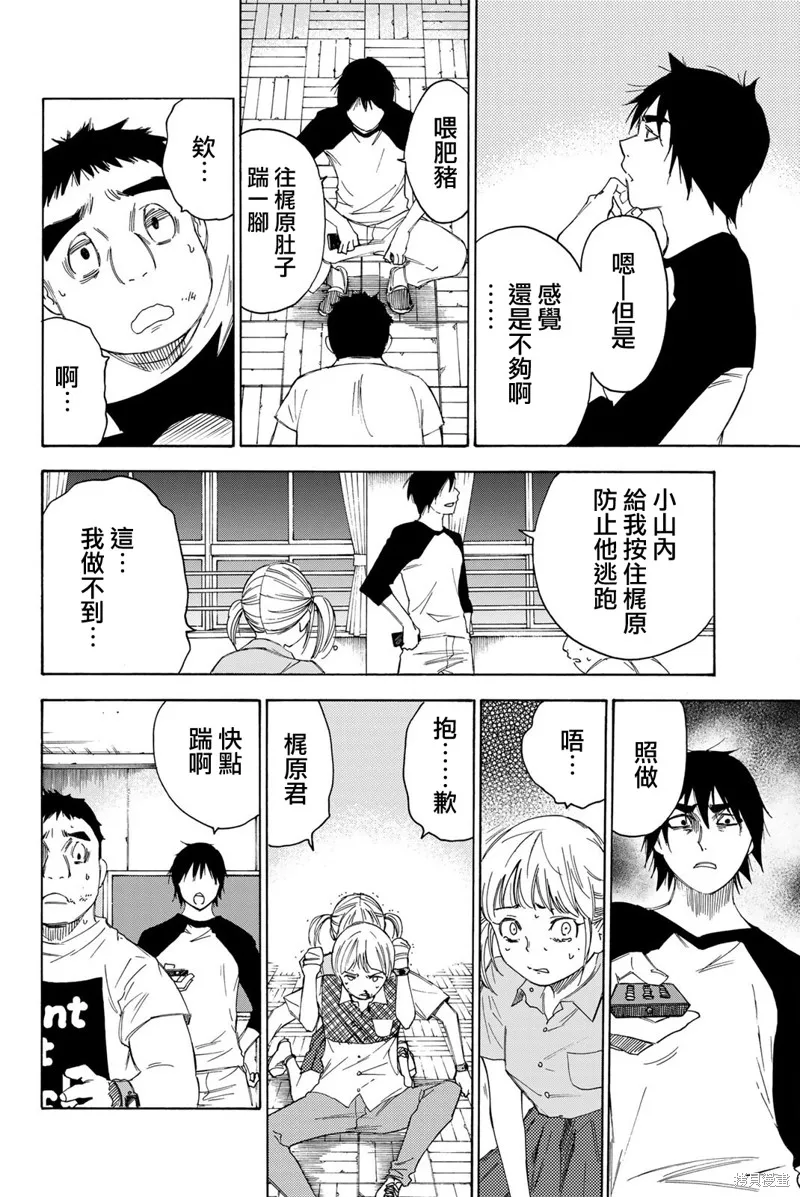 第38话 第18页