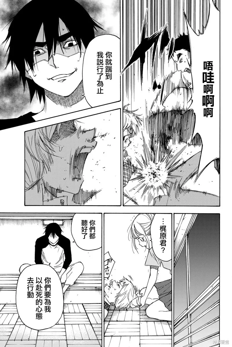 第38话 第19页