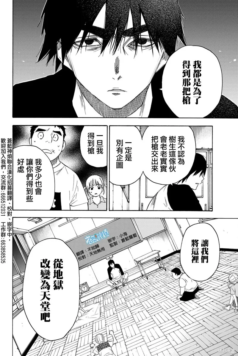 第38话 第20页