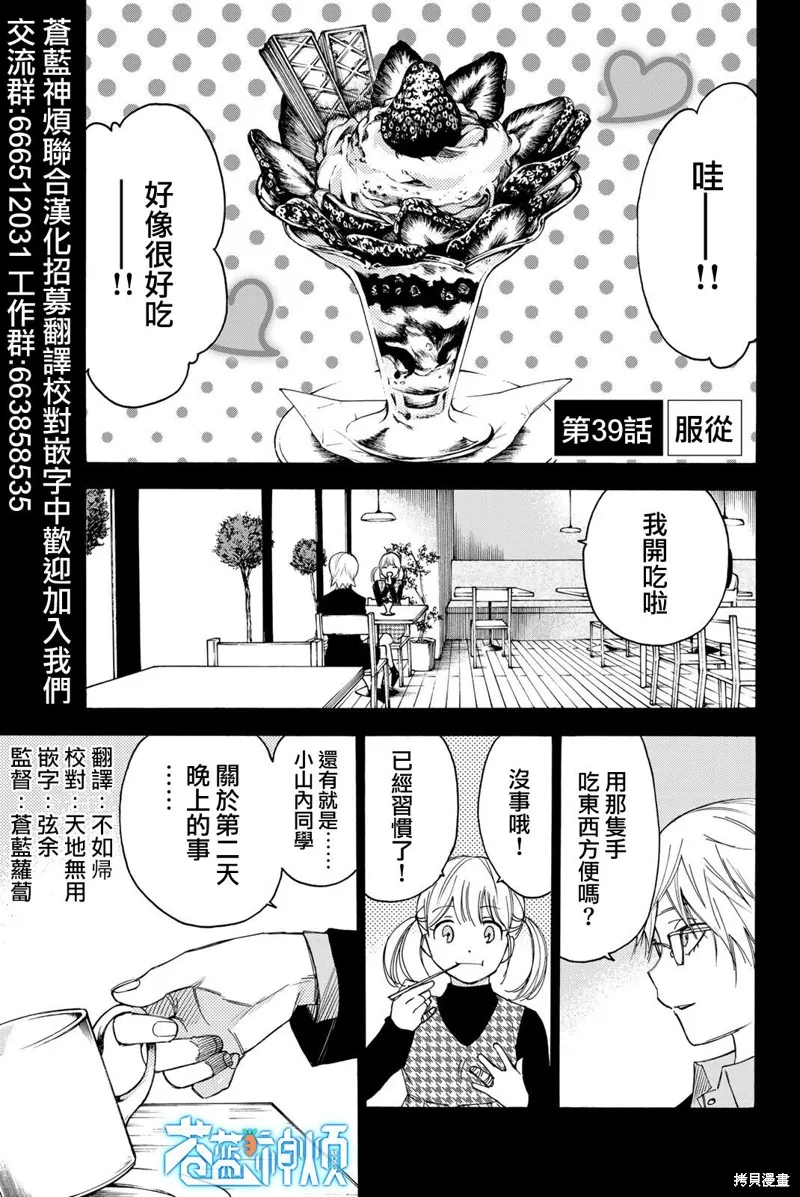 第39话 第1页