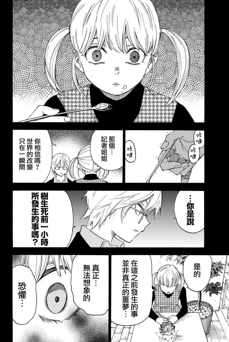 第39话 第2页