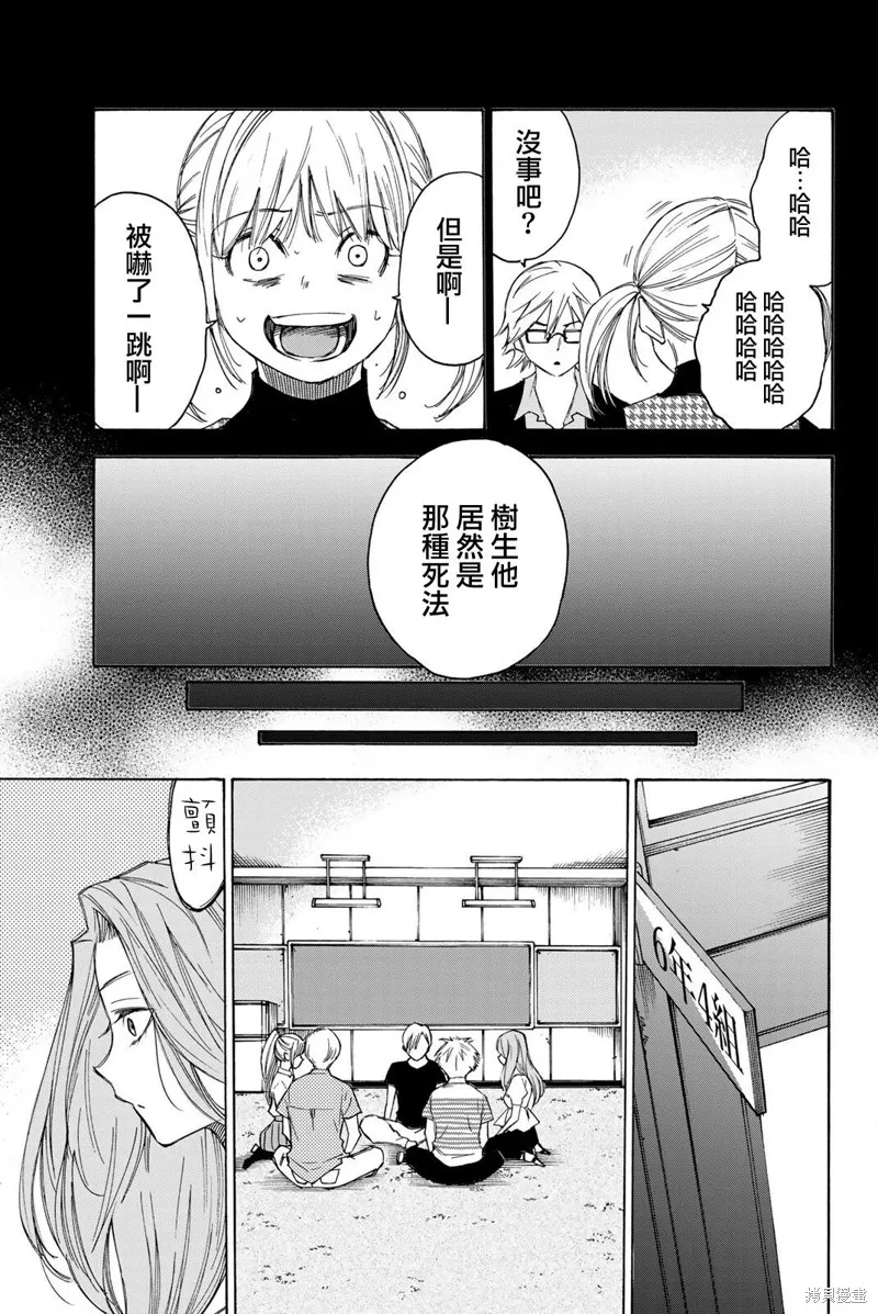 第39话 第3页