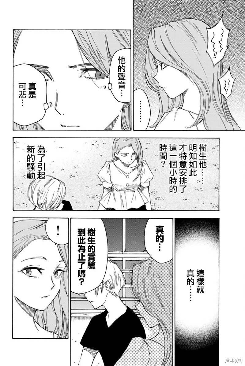 第39话 第4页