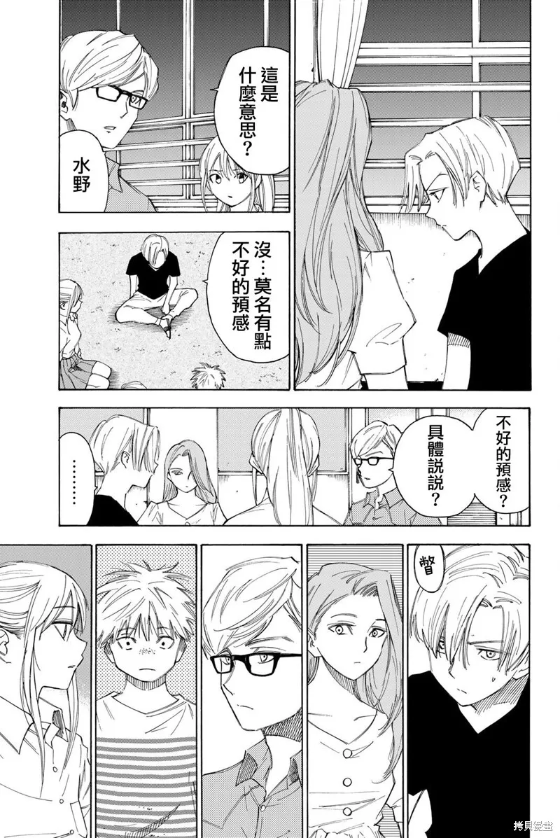 第39话 第5页